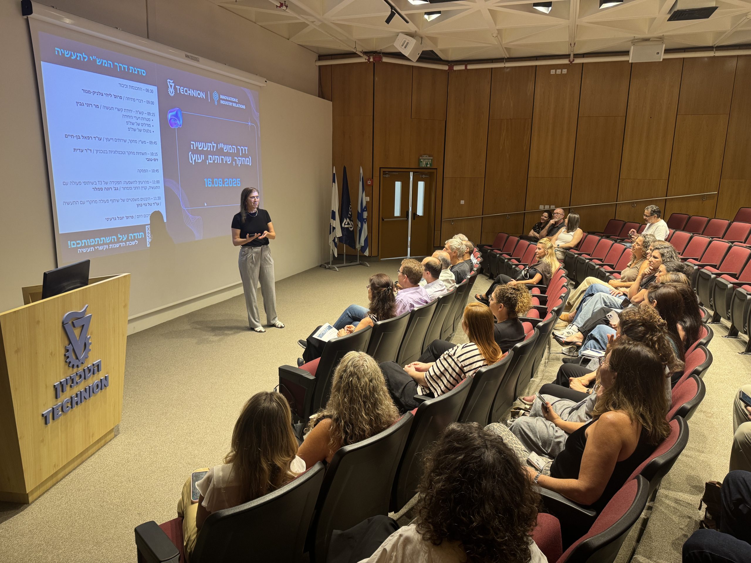 כנס דרך המש"י לתעשיה - מחקר, שירותים וייעוץ